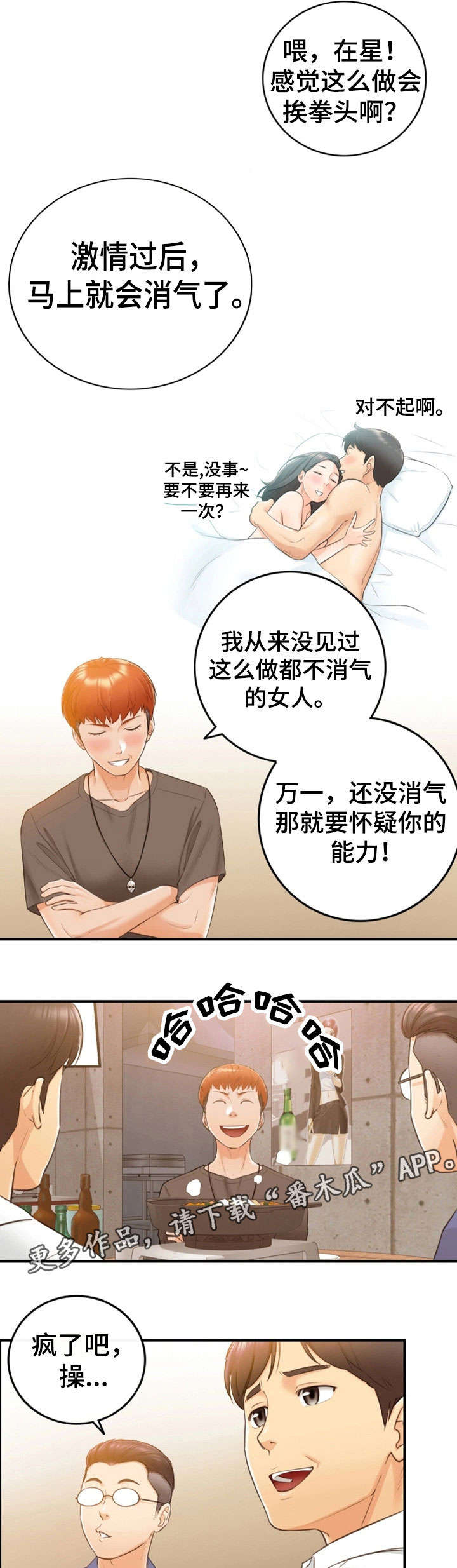 第16章：相识5
