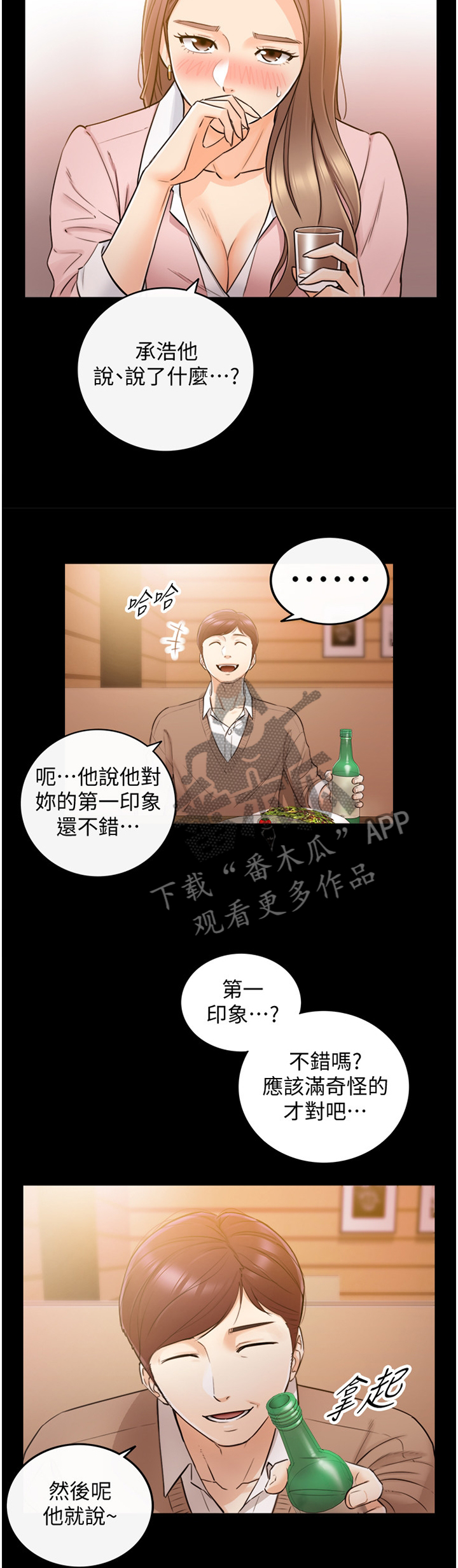 第55章：上钩8