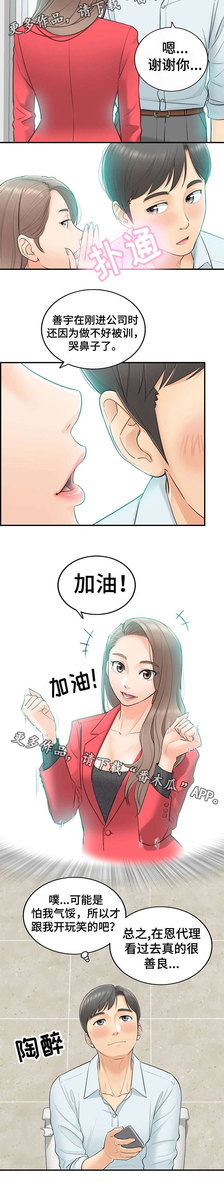 第7章：见风使舵5