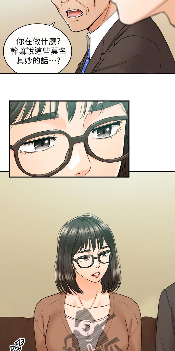 第149章：都结束了5
