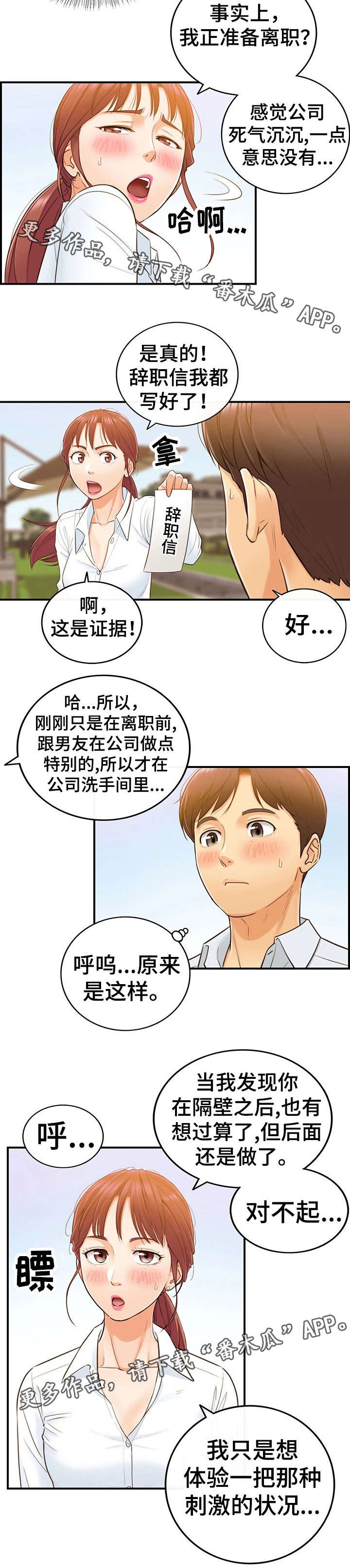 第9章：屋顶6