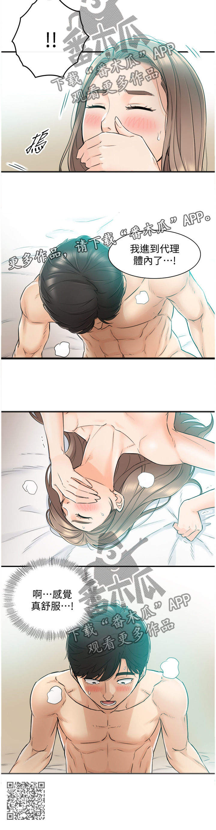 第63章：无法回头10