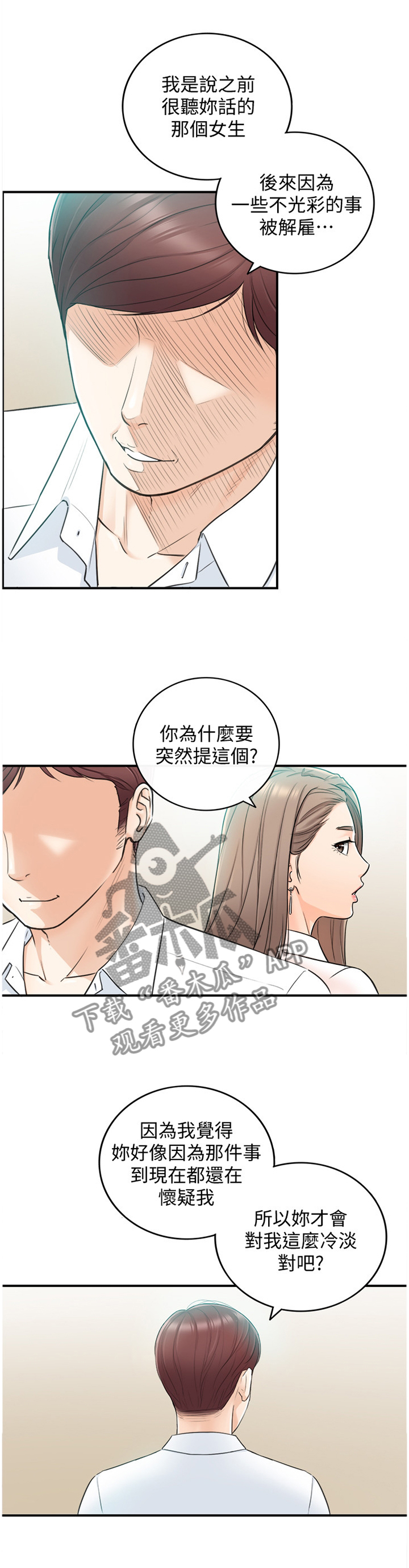 第37章：一无所知0