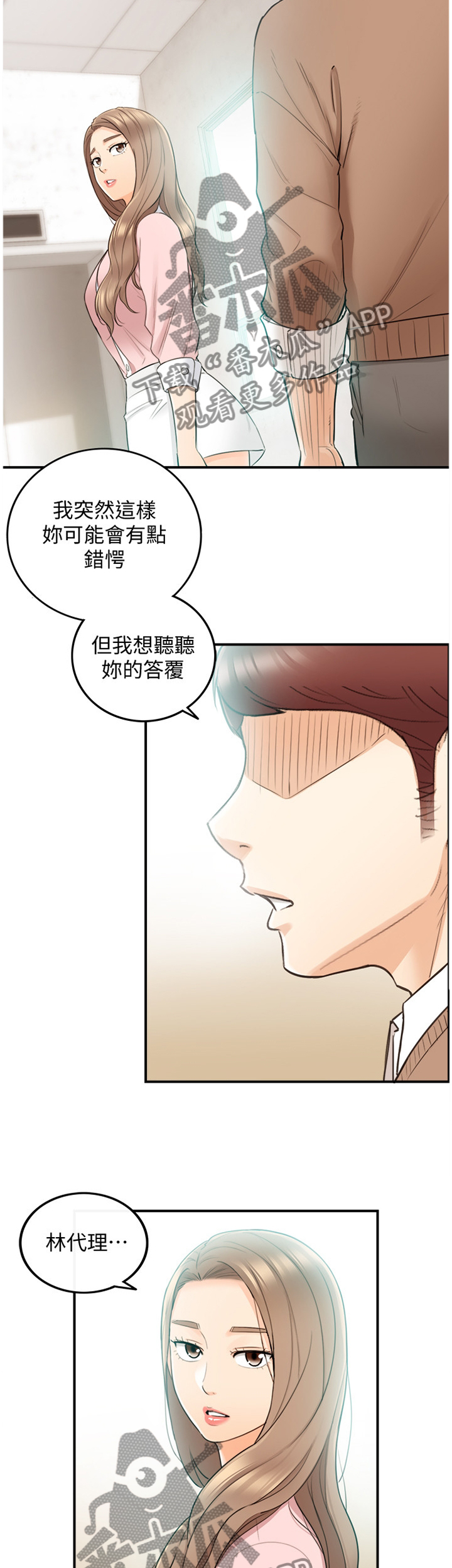 第53章：在意1