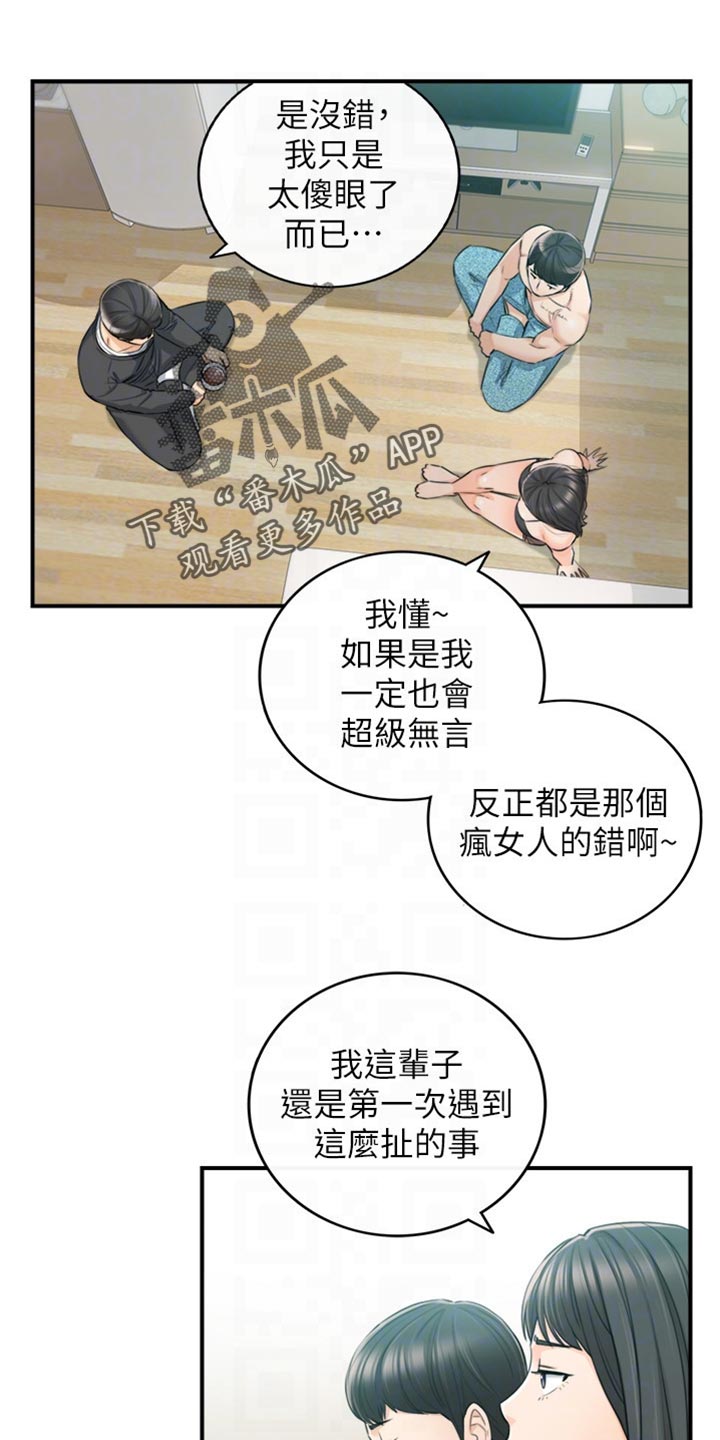 第160章：突出的外表8