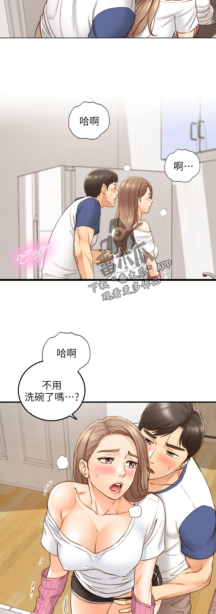 第119章：洗碗9