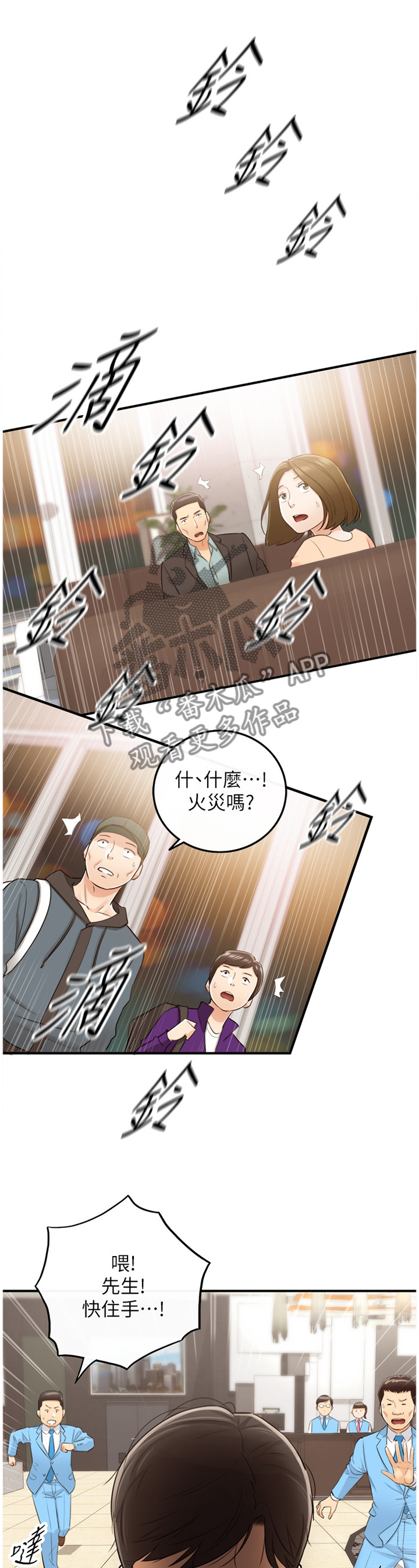 第58章：处境4