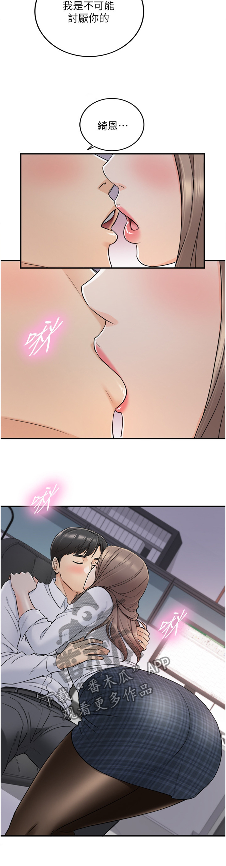 第91章：无精打采10