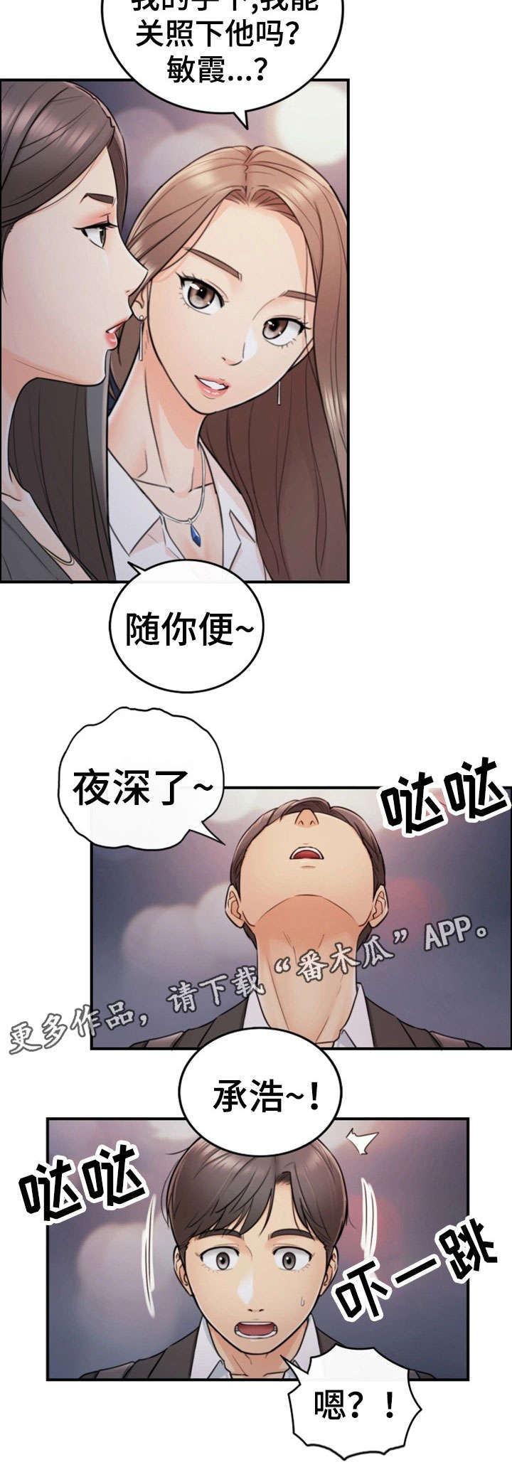 第31章：认错8