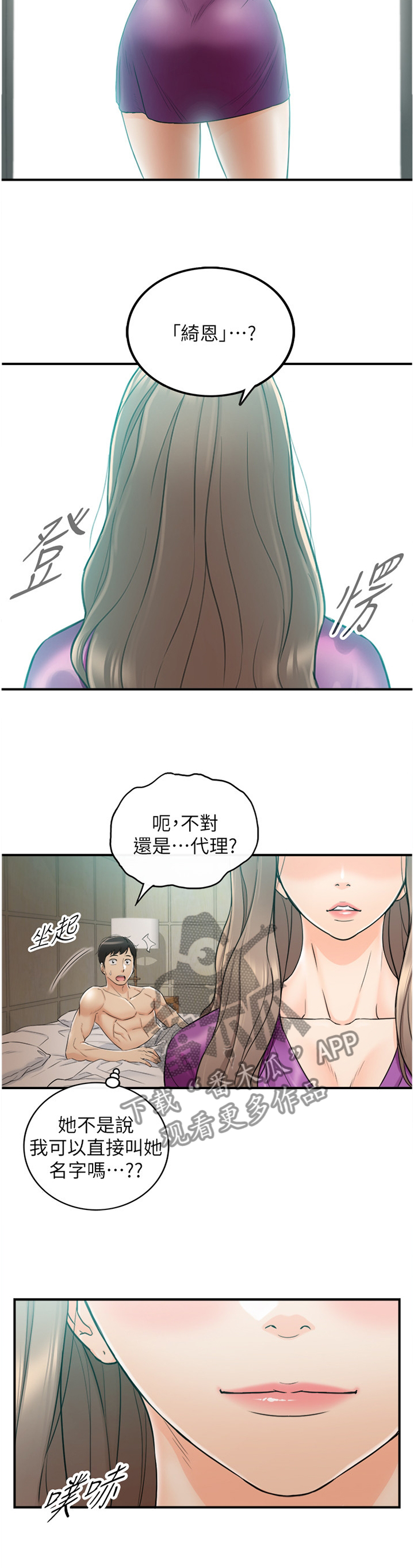 第86章：升温1