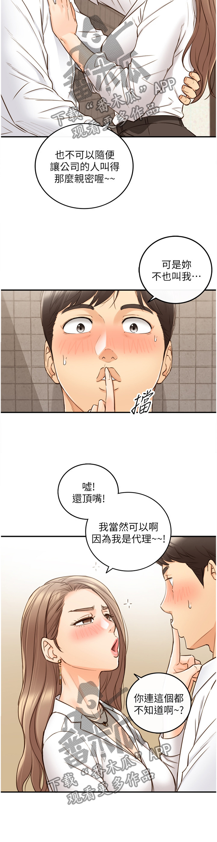 第102章：警告6