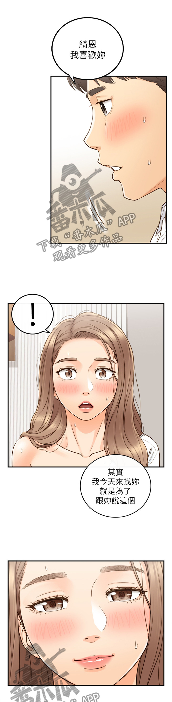 第99章：更进一步7