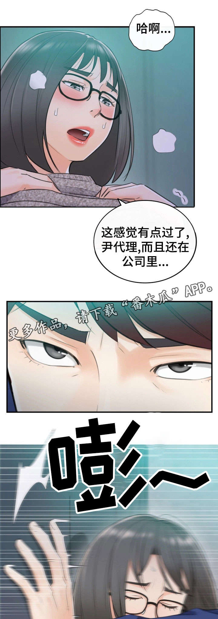 第24章：冷漠10