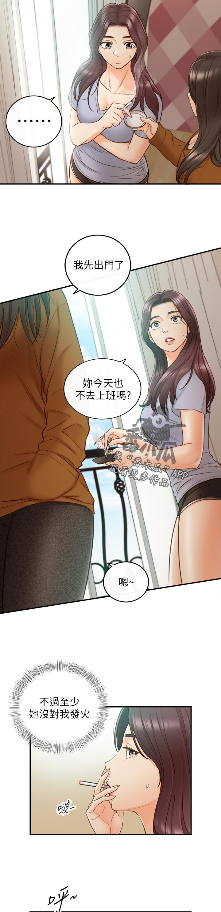 第116章：不要随便说出来8
