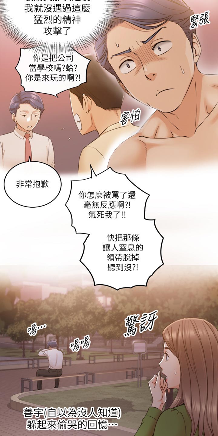 第151章：坦白5