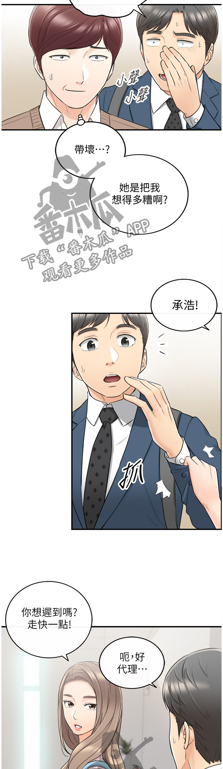 第51章：误会2