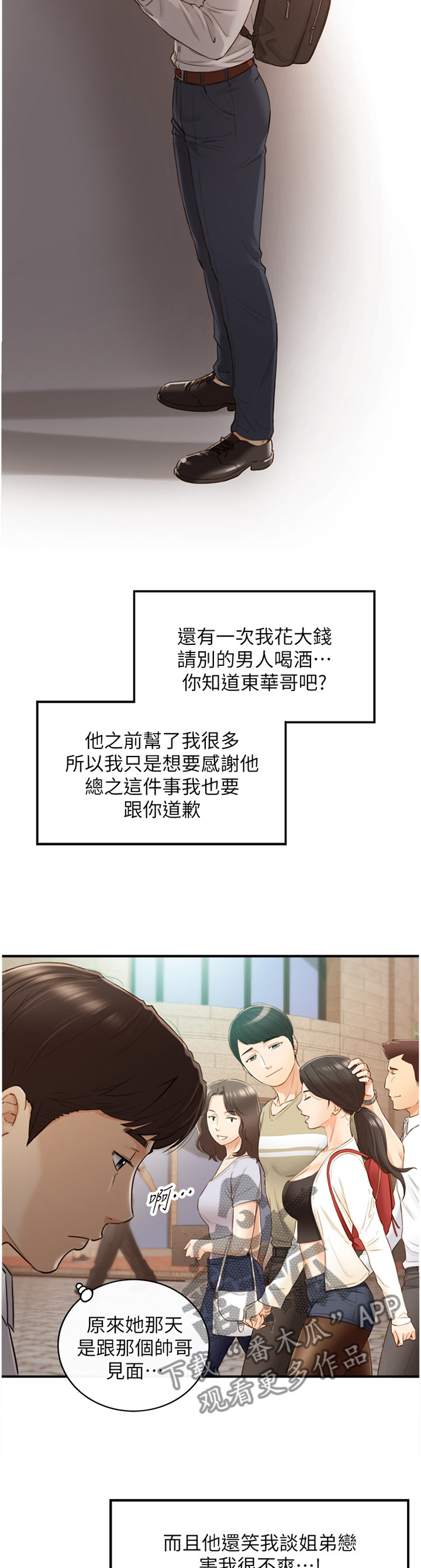 第111章：信件7
