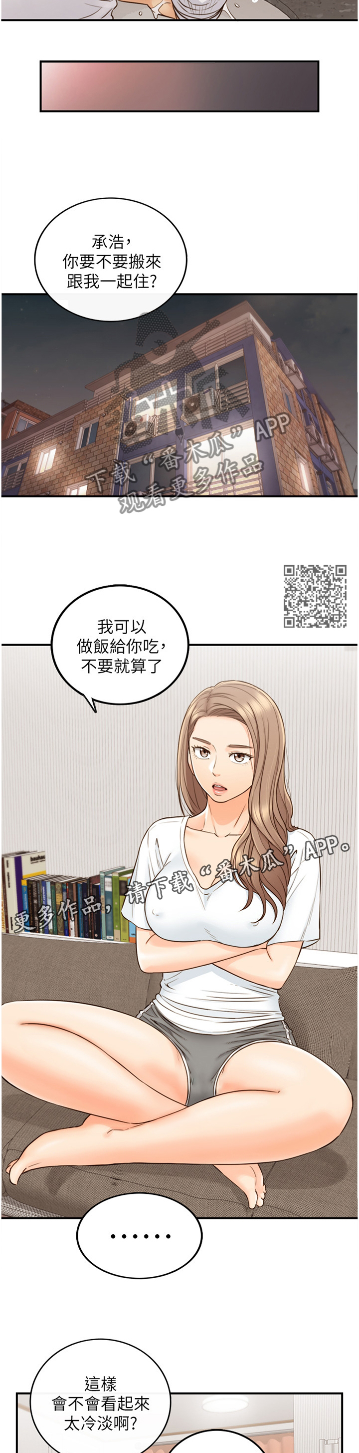 第97章：自导自演6