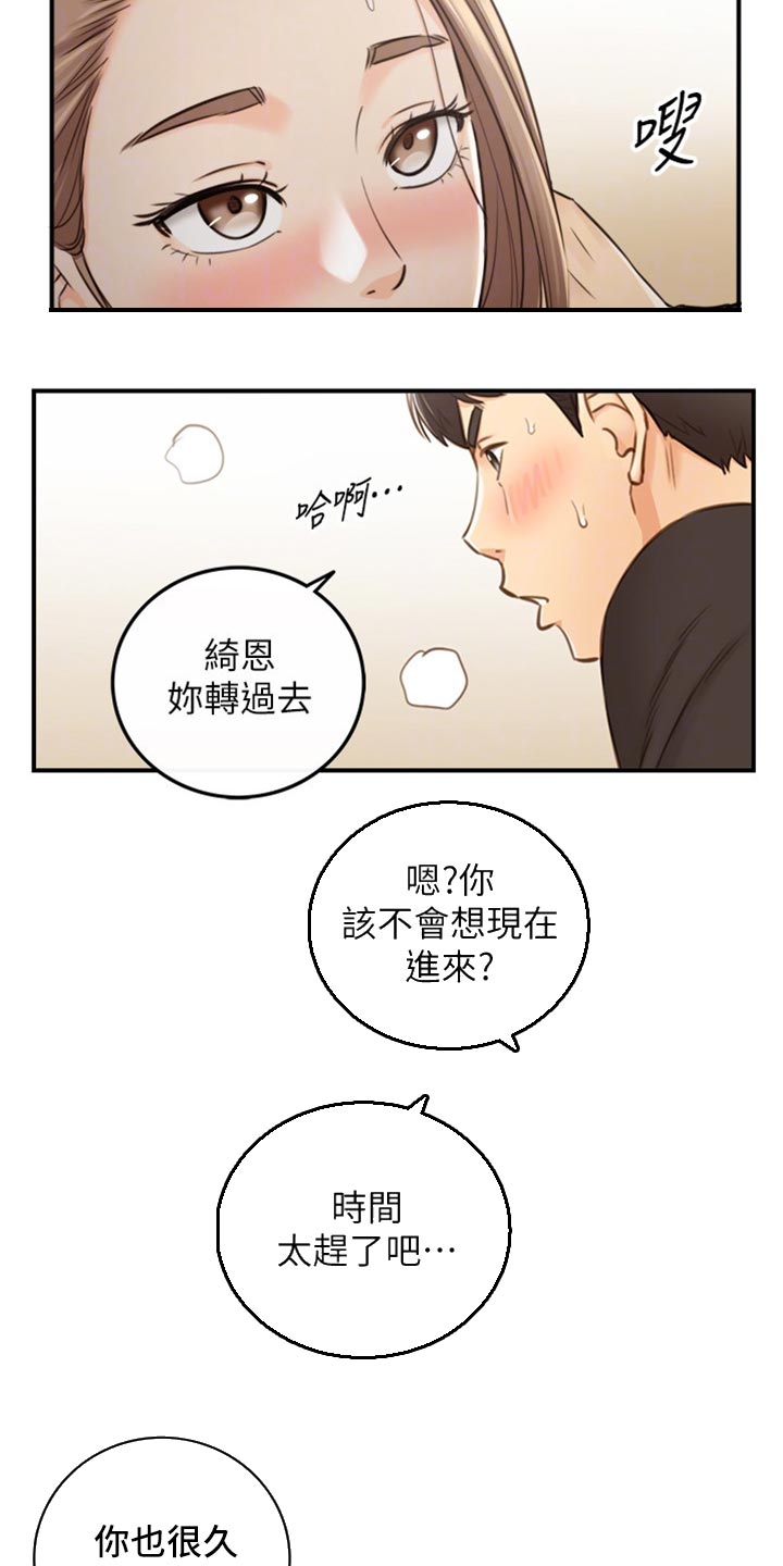 第155章：第二轮5