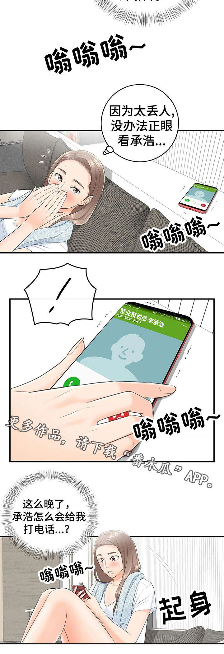 第19章：失控8
