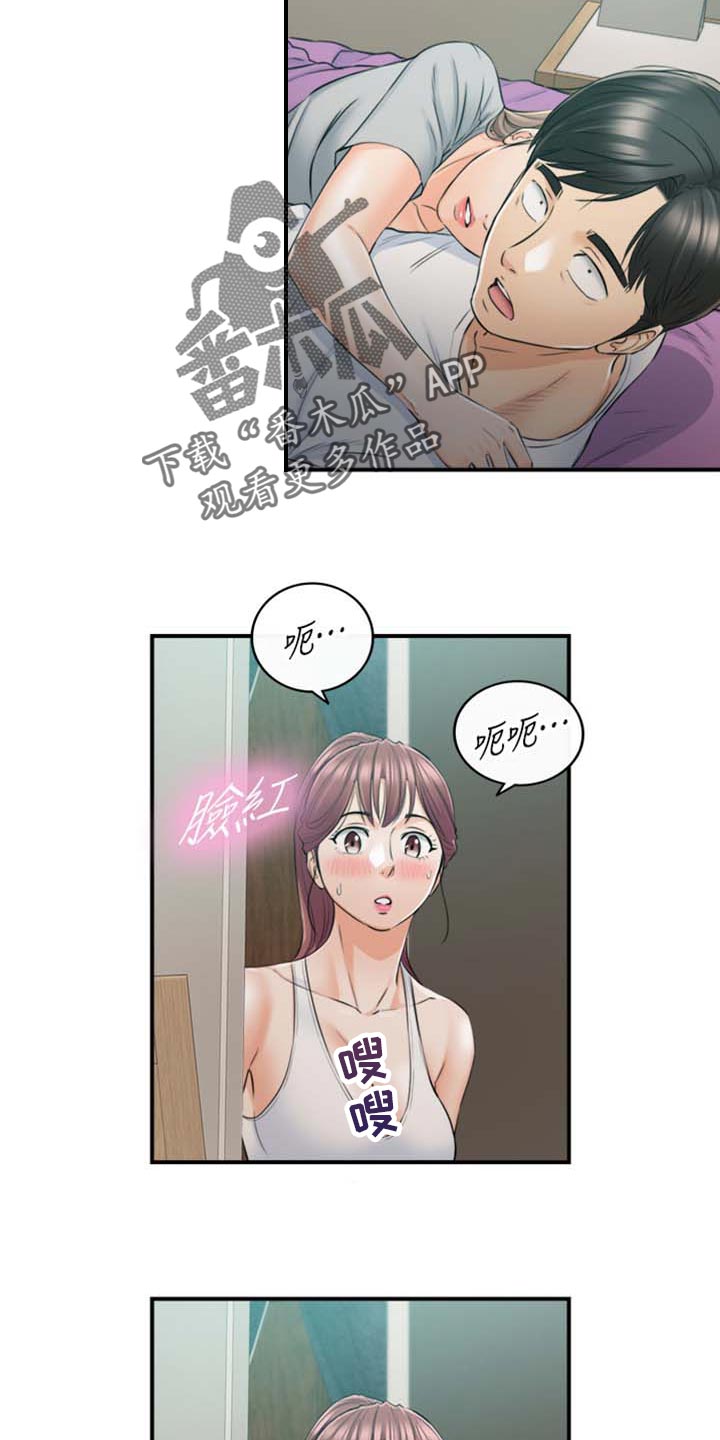 第159章：稀奇的梦9