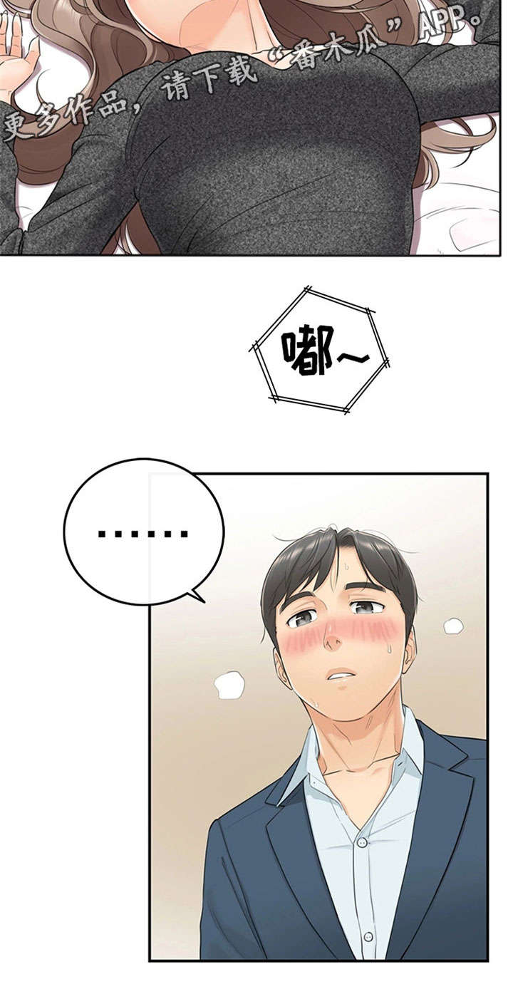 第11章：喝醉6