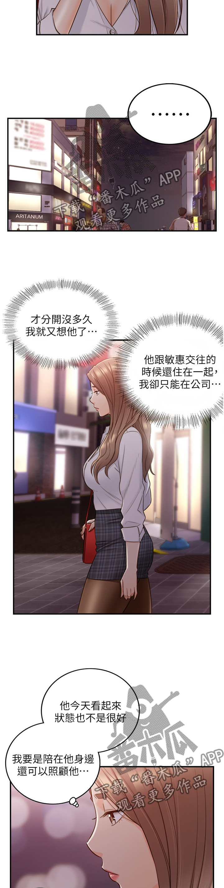 第93章：要不要同居呢11