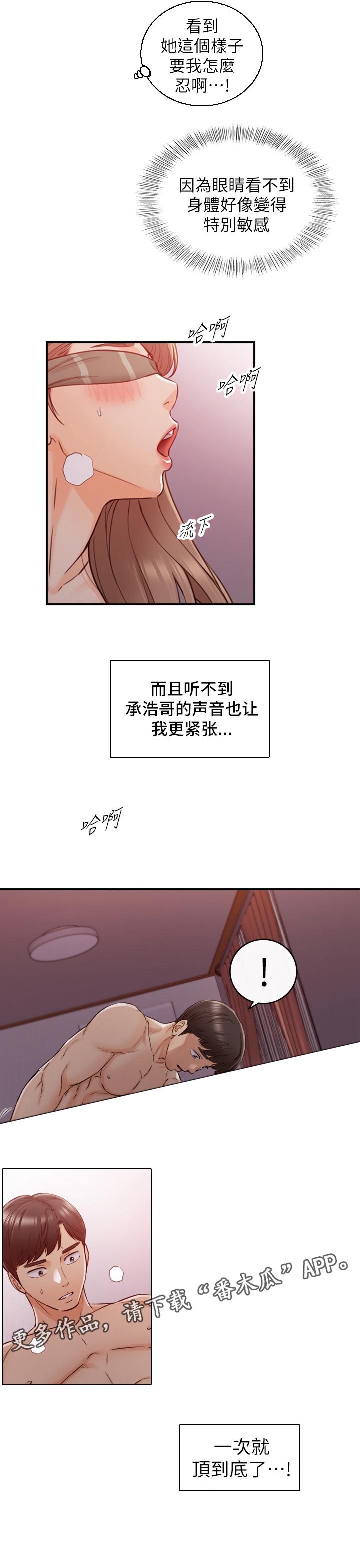 第137章：按摩5