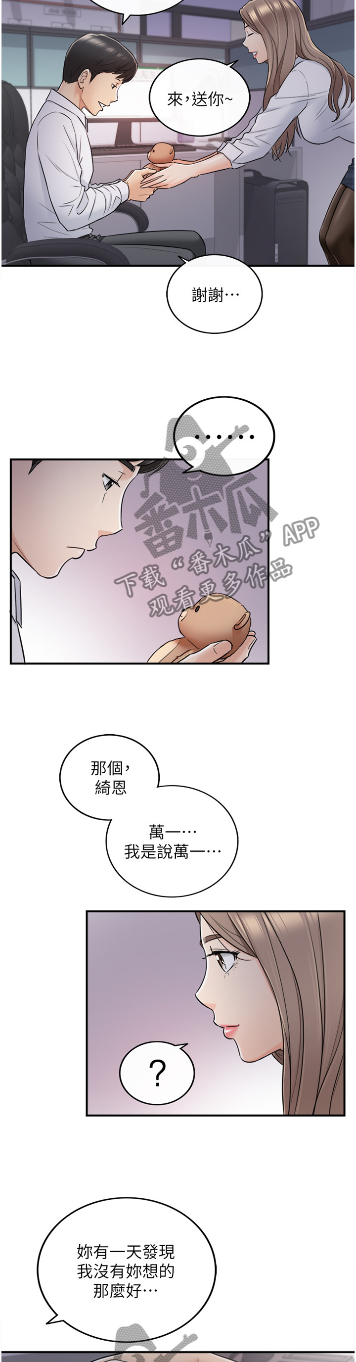 第91章：无精打采8