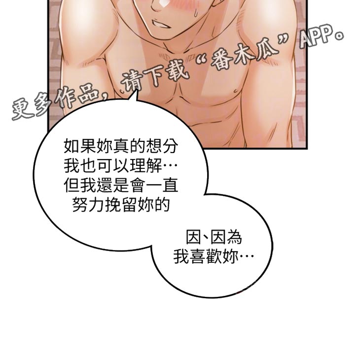 第151章：坦白10