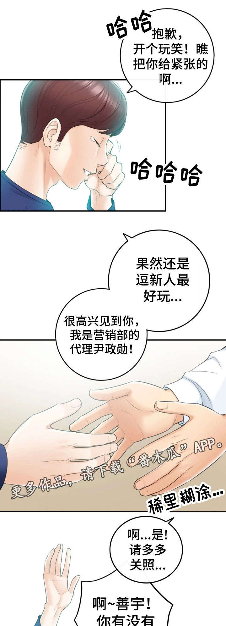 第23章：空降兵8