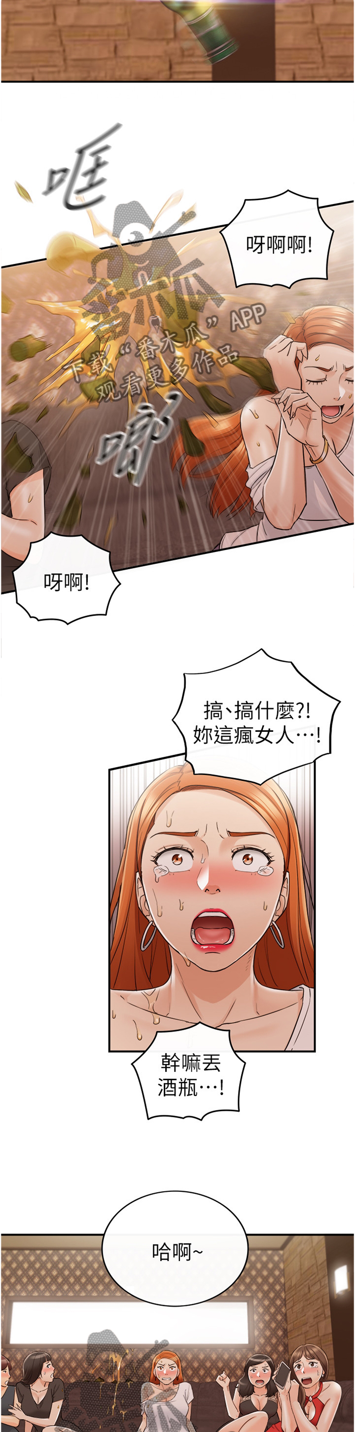 第81章：任性4
