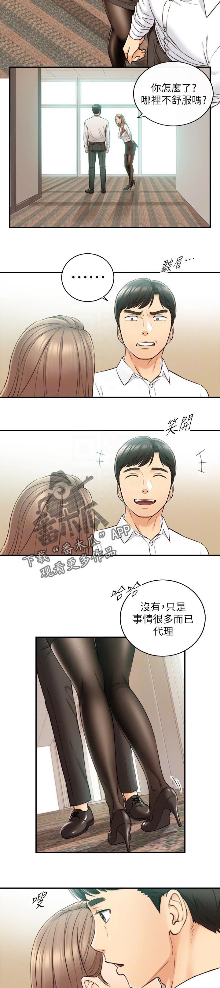 第139章：生气6