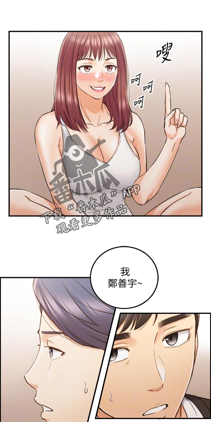 第156章：真心话0