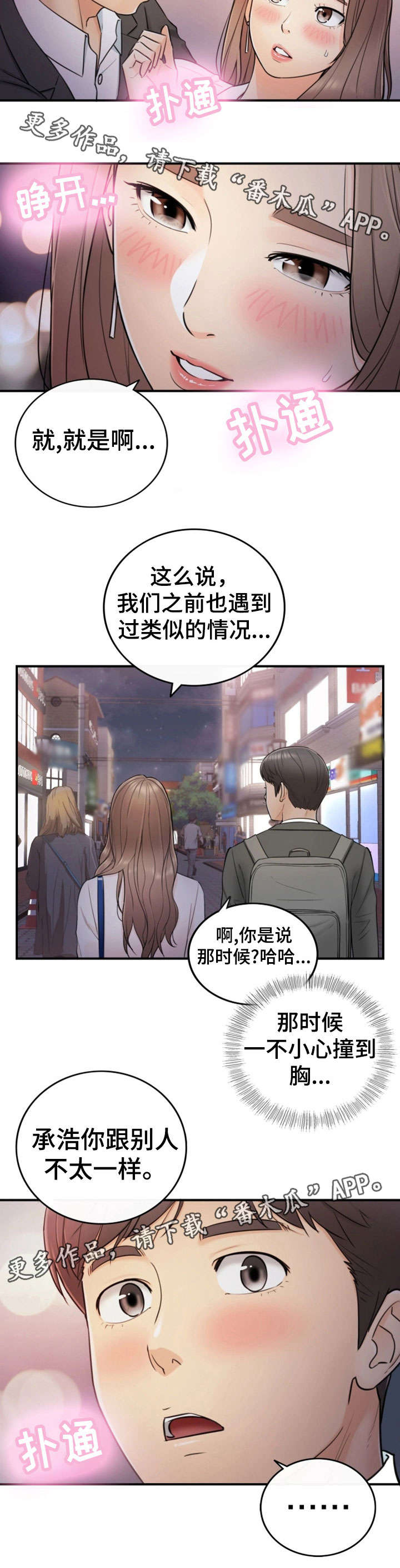 第27章：坦白9