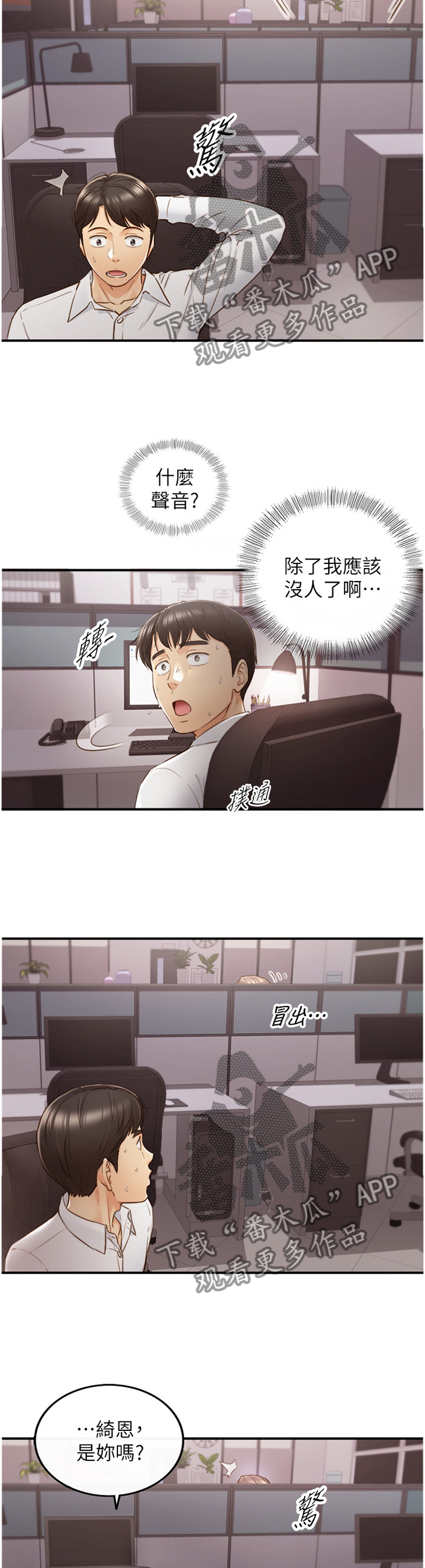 第107章：吃夜宵5