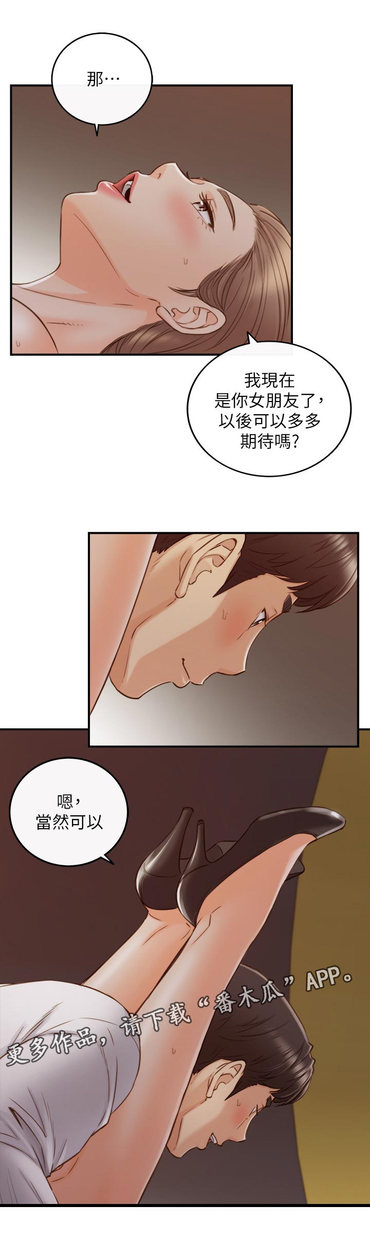 第133章：回公司6