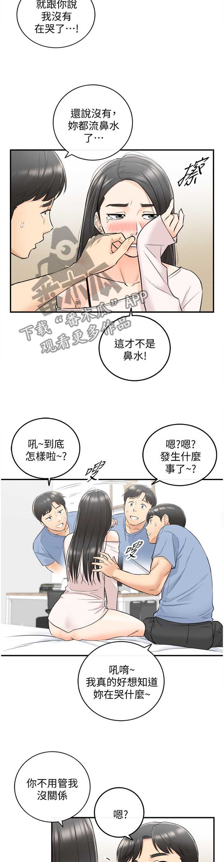 第67章：感性9