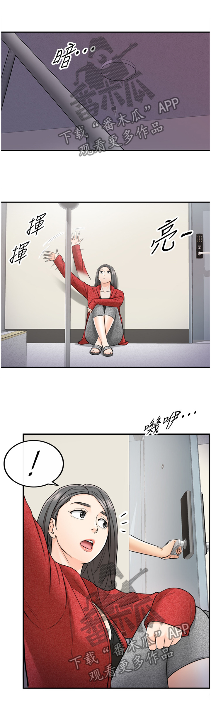 第43章：蒙混过关9