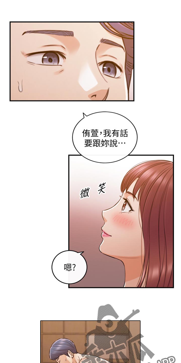 第151章：坦白3