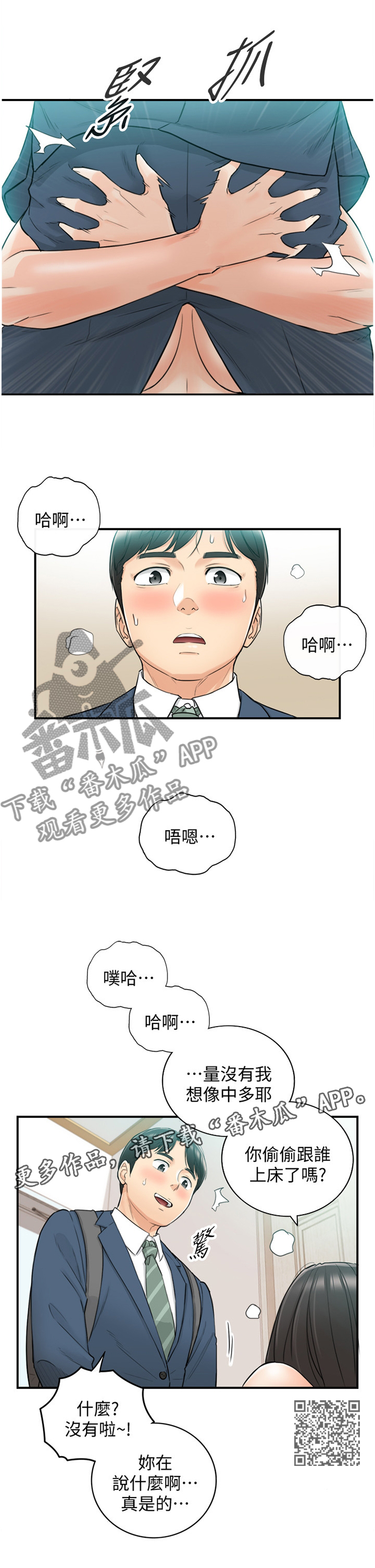第68章：补偿10