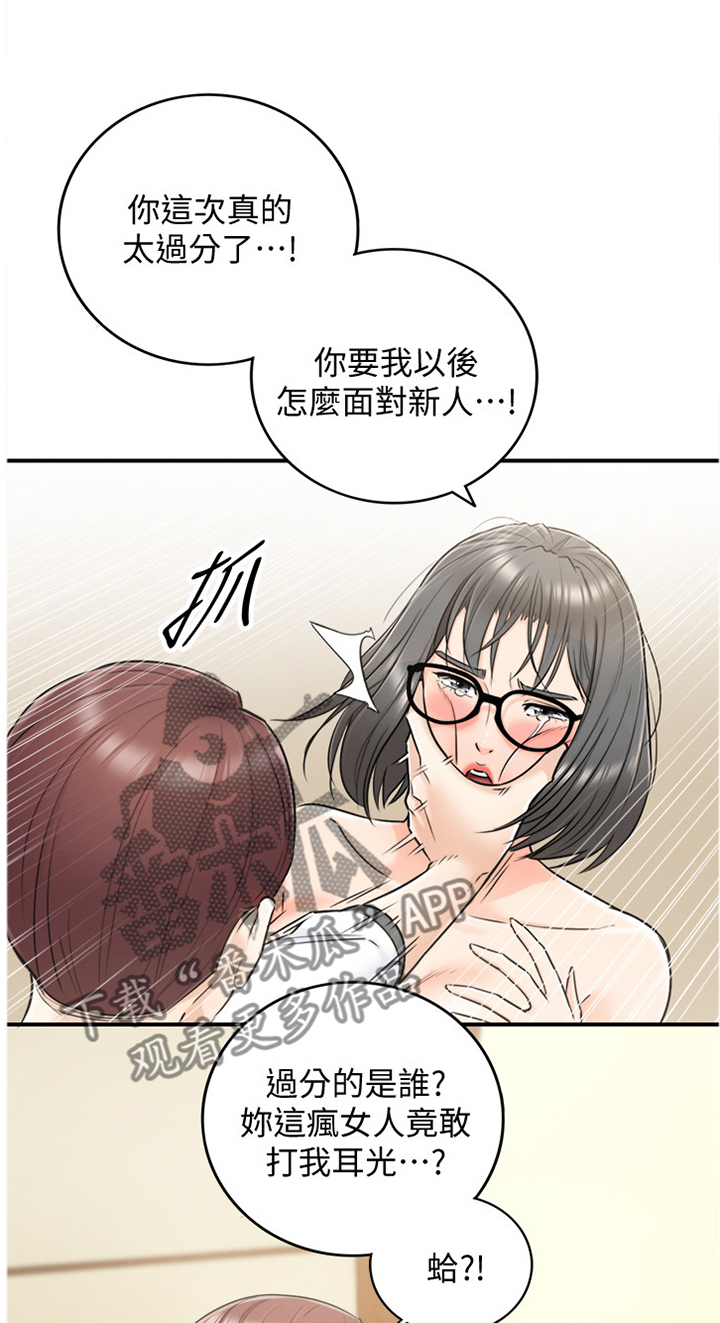 第35章：你真的睡着了吗0