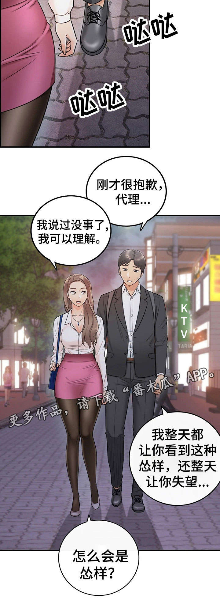 第31章：认错11