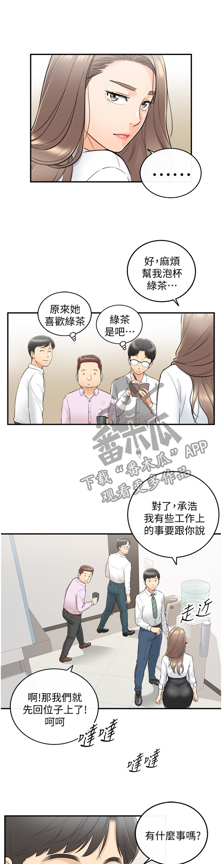 第70章：你觉得呢?6