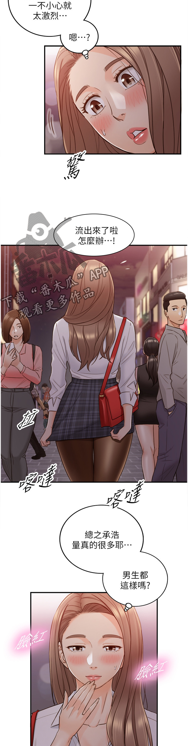 第93章：要不要同居呢10