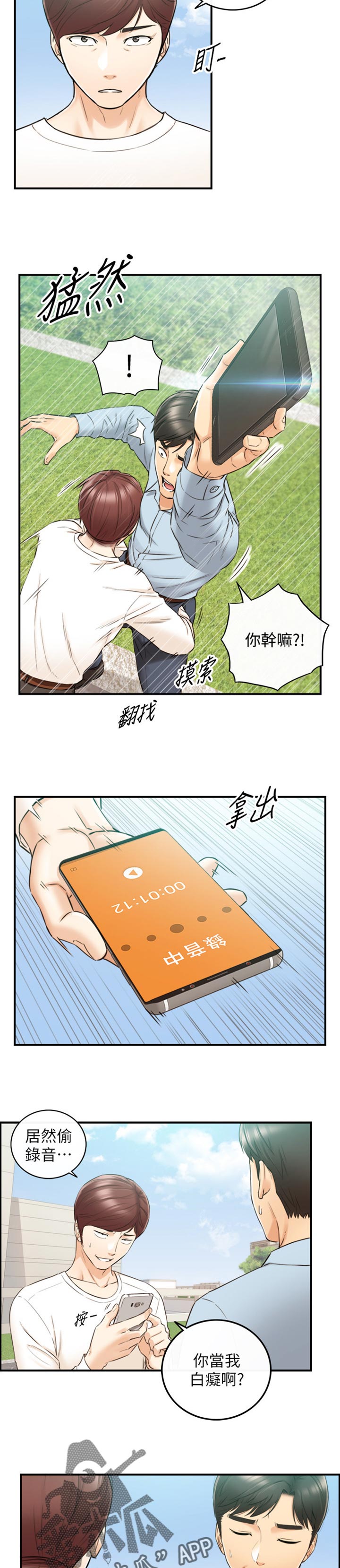 第142章：问话8