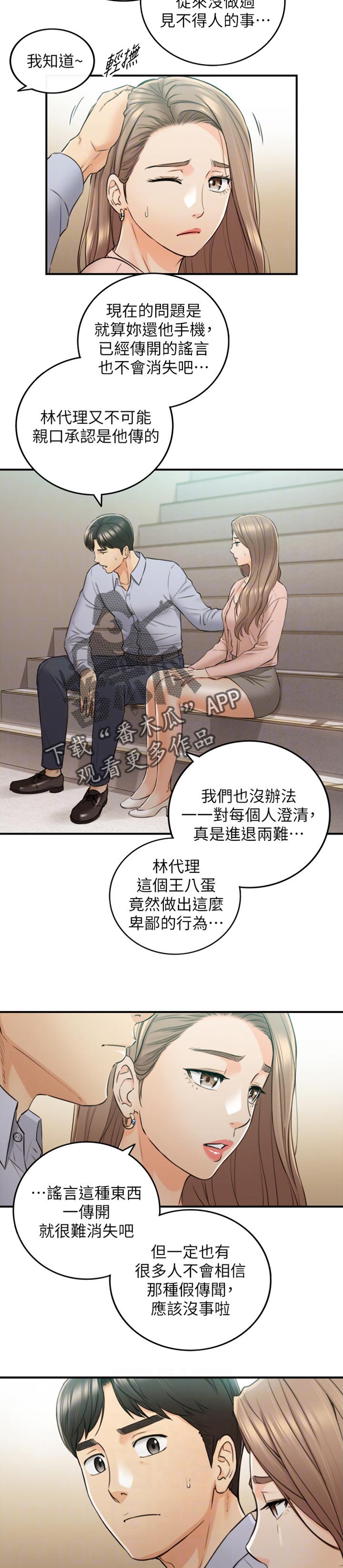 第141章：进退两难5