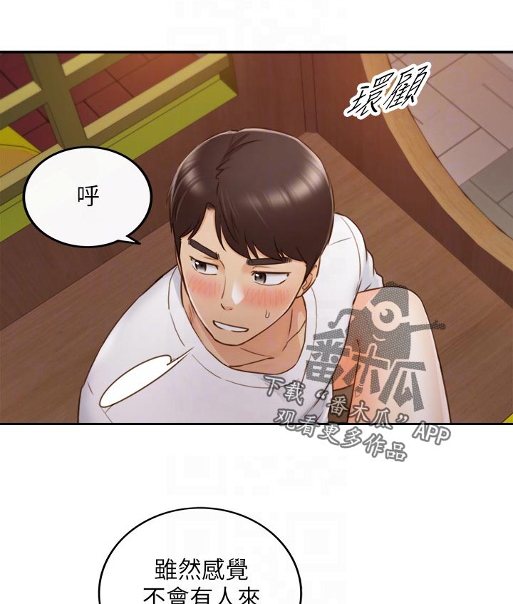 第132章：户外6