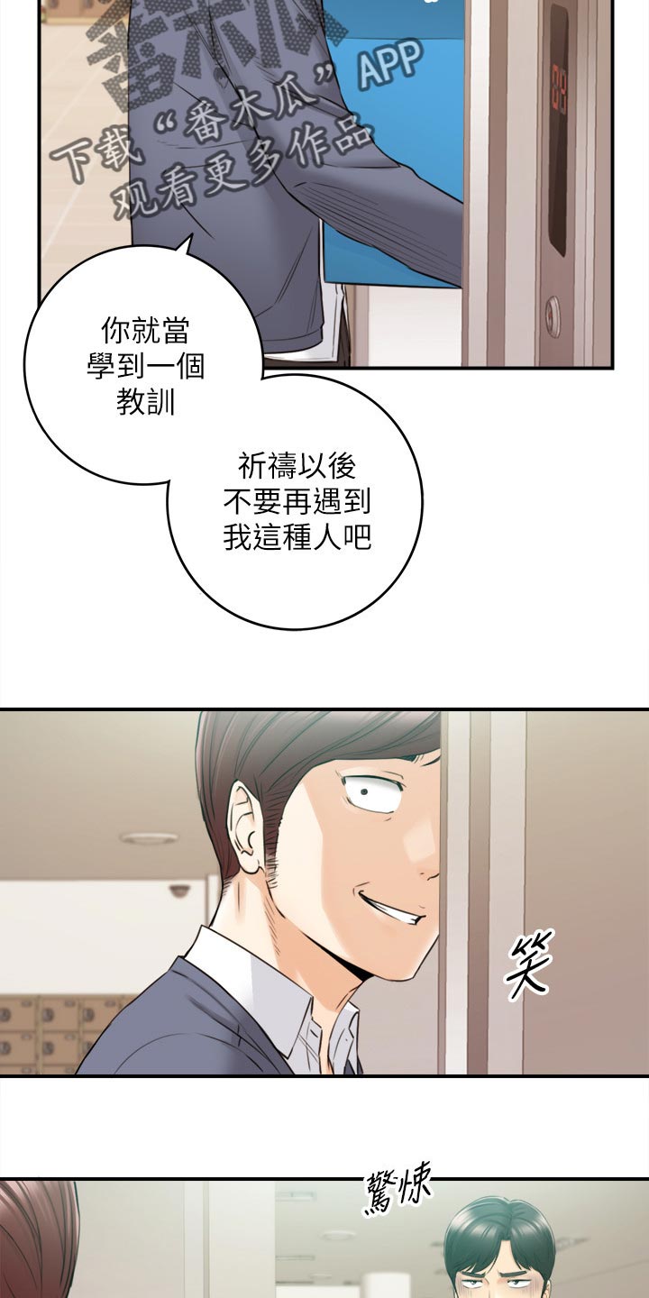 第150章：一辈子的责任9