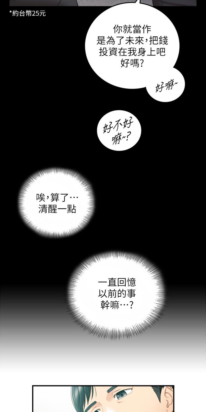 第161章：荒唐的事9